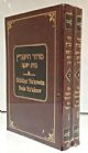 Siddur Ya'avetz Beis Ya'akov- 3 volumes (1,2 & 4)