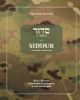 Weiss Edition Tehillas HaShem Military Siddur œ with blended translation/explanation