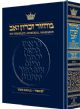 104394 Machzor Yom Kippur Pocket Size Hard Cover - Sefard (Hardcover)