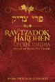 Rav Tzadok HaKohen on the Parsha