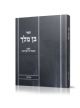 104047 Ben Melech: Leket Maamorim V'Sichos-Sefiras Ha'Omer V'Chag HaShavuos