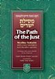 Path of the Just: Mesillas Yesharim, Compact