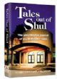 Tales Out Of Shul