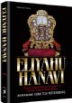 104002 Eliyahu HaNavi: the prophet through the prism of tanach, Talmud And Midrash