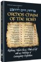 99689 Orchos Chaim of the Rosh: Rabbeinu Asher's Classic "Paths of Life" with an anthology of contemporary expositions.