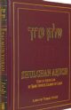 104198 Shulchan Aruch Laws of Torah Study- English (English and Hebrew Edition)