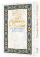 104335 Pizmonim for Shabbat: Gindi Family Edition With Kiddush, Havdalah, and Birkat HaMazonTranslated and Annotated