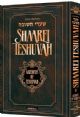 Shaarei Teshivah: Gateways of Teshuvah Jaffa Edition Personal Size