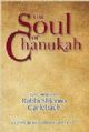 The Soul of Chanukah: Teachings of Rabbi Shlomo Carlebach