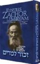 Kuntres Zachor LeMiryam In English Translation Mazal Elul