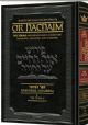 Or HaChaim Bamidbar/Numbers Vol. 1: Bamidbar - Korach - Yaakov and Ilana Melohn Edition: The Torah: With Or Hachaim's Commentary Translated, Annotated, and Elucidated