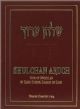 Shulchan Aruch: Code of Jewish Law, Vol. 1, Orach Chaim, Sections1-24