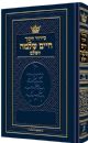 104015 Siddur Chinuch Chaim Shlomo HaShalem Sfard AS-Is