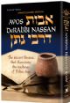 104027 Avos DeRabbi Nassan: the Ancient Baraissa the illuminates the teachings of Pirkei Avos