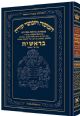 104517 Chumash - Chinuch Tiferes Micha'el With Vowelized Rashi Volume 1: Bereishis