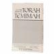 The Essential Torah Temimah: Megillas Eichah