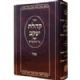 104409 Sefer Kehillas Yaakov al HaMoadim- Aseres Yemei Teshuvah