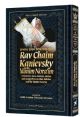 Rav Chaim Kanievsky on the Yamim Noraim: Comments, laws, customs, stories, and perspectives on Elul, Selichos, and the Yamim Nora'im