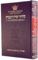 Siddur Hebrew/English: Sabbath & Festival Large Type Ashkenaz Alligator Leather Shrinked wrapped