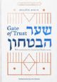 Shaar HaBitachon-Gate of Trust: New Translation with classical and mystical commentary