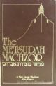 The Metsudah Machzor: Yom Kippur (ashkenaz)