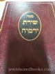 Sefer Shiras Yirmiya- Al Haggadah V