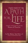 A Path for Life: A Treasury of insruction from the early  Masters of Chassidus