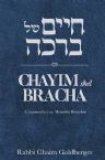 chayim shel Bracha: A Commentary on Mesechta Berachos