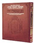 Stone Edition Chumash Full Size Maroon Leather Edition:The Torah, Haftaros and Five Megillos with a commentary from Rabbinic writings