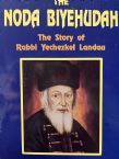 The NODA BYEHUDAH: The Story of Rabbi Yechezkel Landau