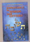 Repentance in Words and Letters