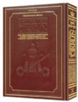 The Kestenbaum Edition TIKKUN: THE TORAH READER'S COMPENDIUM- Deluxe Maroon Leather Edition: Chumash, Haftaros, and Megillos with translation, commentary, laws and customs, and Bar Mitzvah anthology