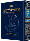 Machzor Yom Kippur Pocket Size Hard Cover - Sefard (Hardcover)