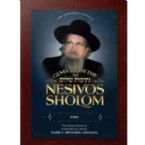 Gems from the Nesivos Shalom: Shemos