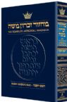 Machzor Rosh Hashanah Pocket Size Hard Cover - Sefard (Hardcover)