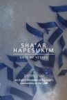 Gate of Verses: Shemos: An English Translation of the Arizal„¢s Commentary on the Torah