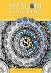 Sholom Coloring : Jewish Designs for Contemplation and Calm