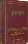 Shulchan Aruch Laws of Torah Study- English (English and Hebrew Edition)