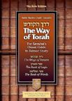 The Way of Torah: The Ramchal's Classic Guide to Talmud Study