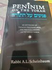 Peninim On The Torah Vol 29