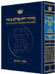 Machzor Succos Pocket Size Sefard - Hardcover