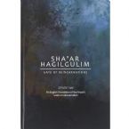 Sha'ar Hagilgulim - Gate of Reincarnation