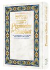 Pizmonim for Shabbat: Gindi Family Edition With Kiddush, Havdalah, and Birkat HaMazonTranslated and Annotated