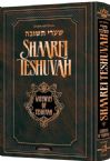 Shaarei Teshivah: Gateways of Teshuvah Jaffa Edition Personal Size