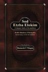 Ma'amar Sod Etzba Elokim: A deeper look at the makkos