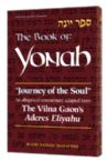 Journey Of The Soul: The Vilna Gaon On Yonah / Jonah An allegorical commentary adapted from the Vilna Gaon's Aderes Eliyahu