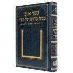 Sefer Iyov M'Beis Medrosho Shel Rashi