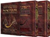 Schottenstein Ed. Interlinear  Machzor Set (Full Size) Sefard 2 Volume Slipcase