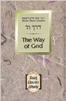 Way of G-d: Derech Hashem