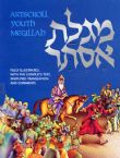 Megillah: Illustrated Youth Edition (Paperback) Fully illustrated, with the complete text, simplified translation and comments